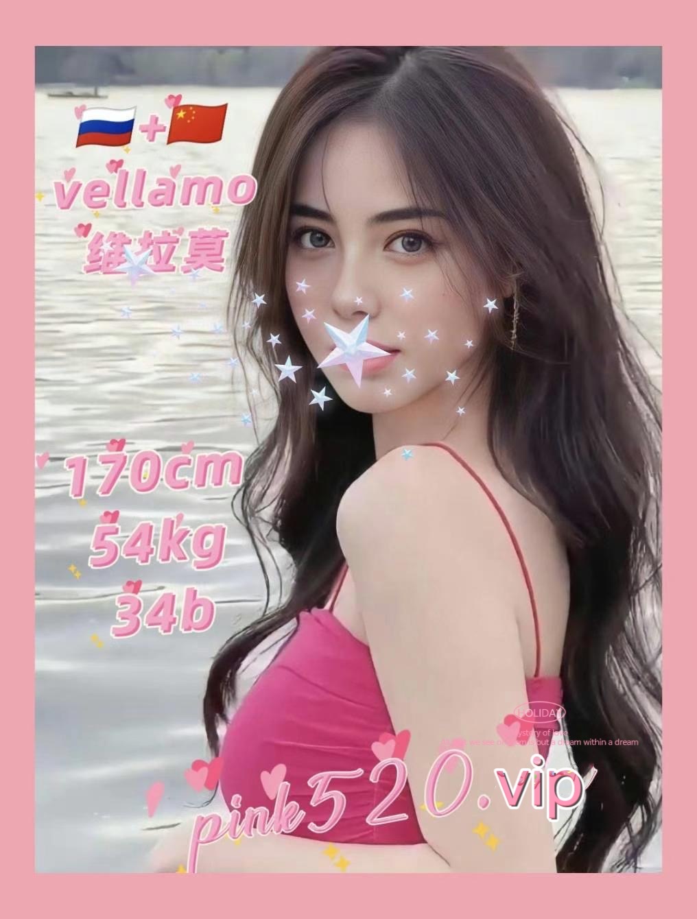 vellamo维拉莫 周五