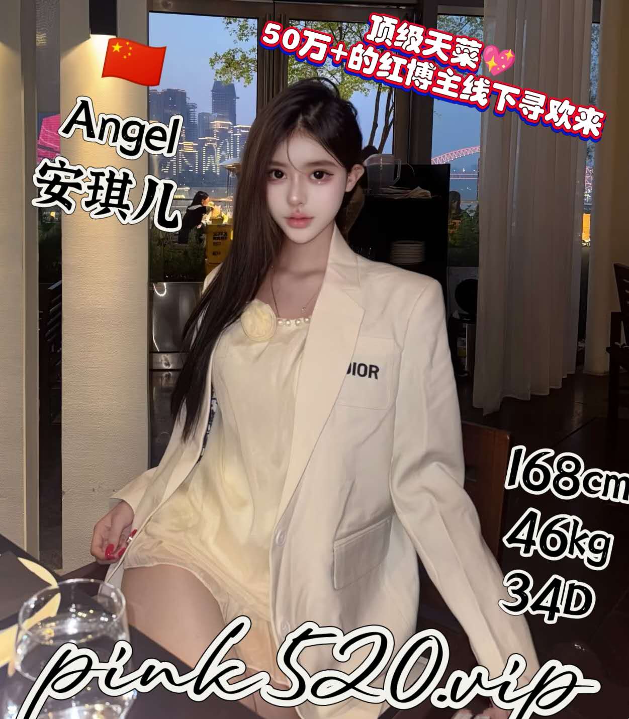 Angel安琪儿