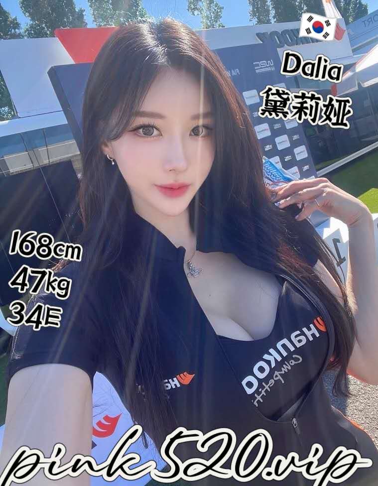 Dalia戴莉娅