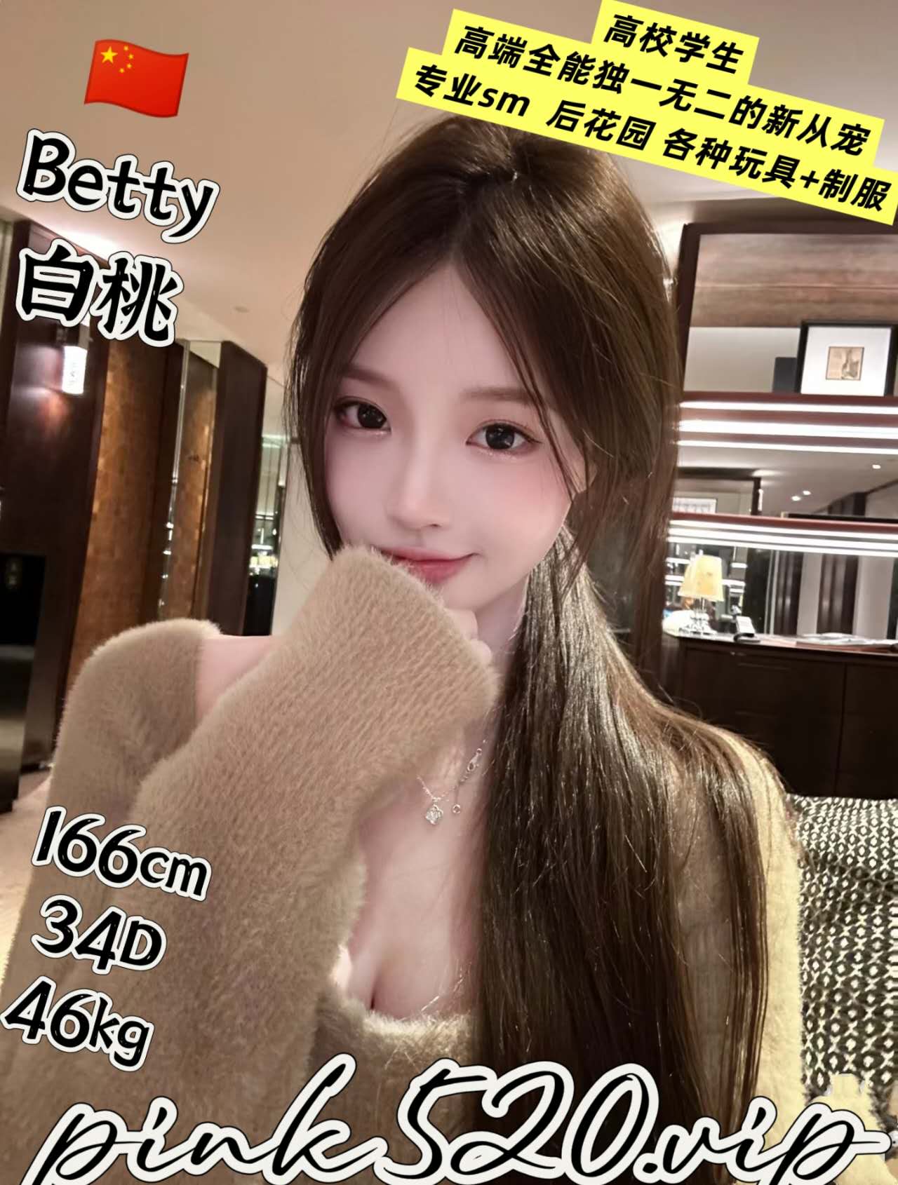 Betty白桃🍑