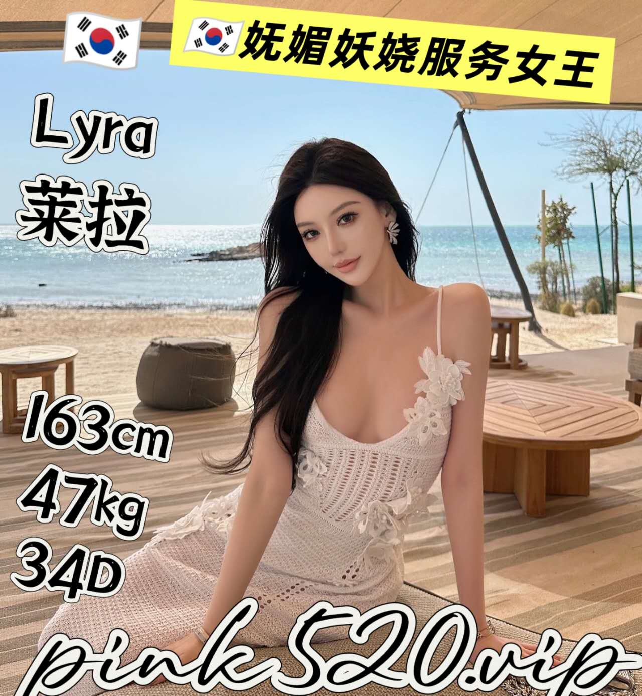 Lyra莱拉