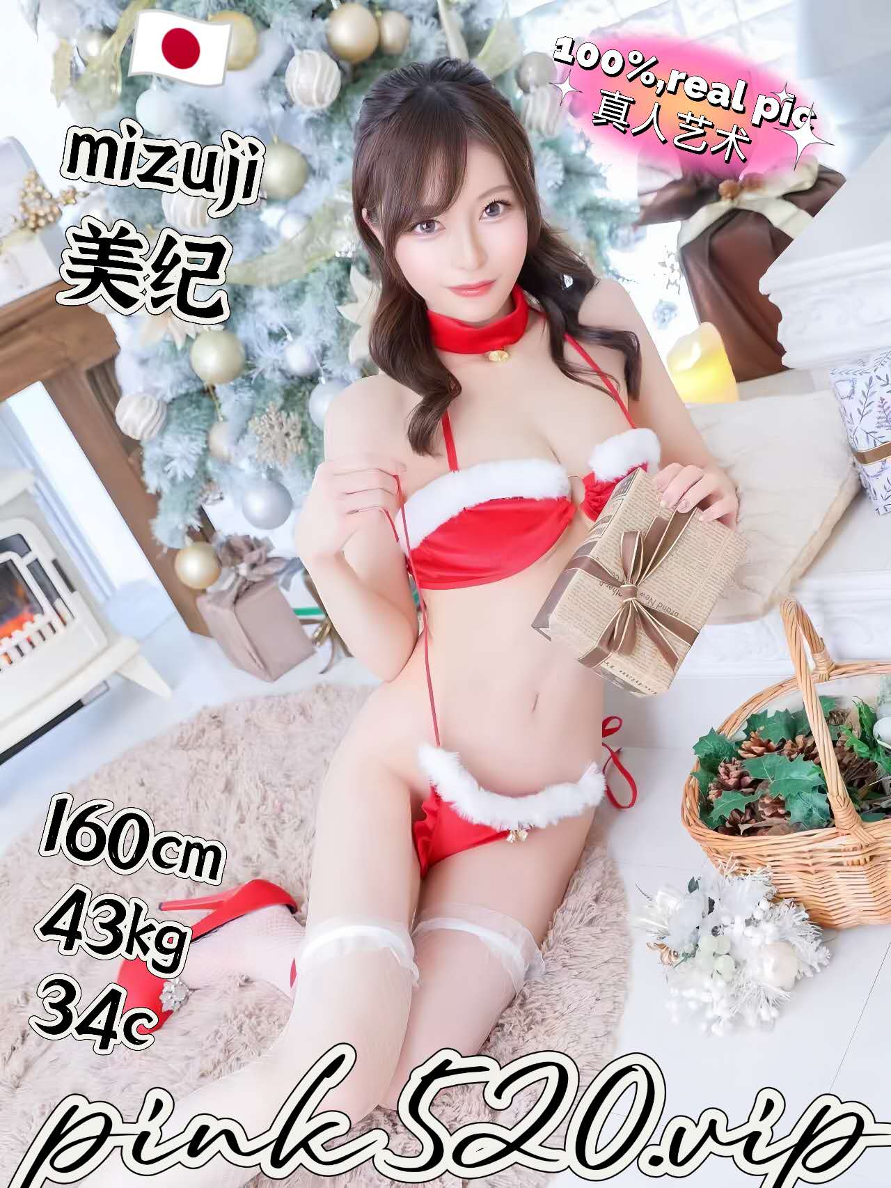 mizuji美纪
