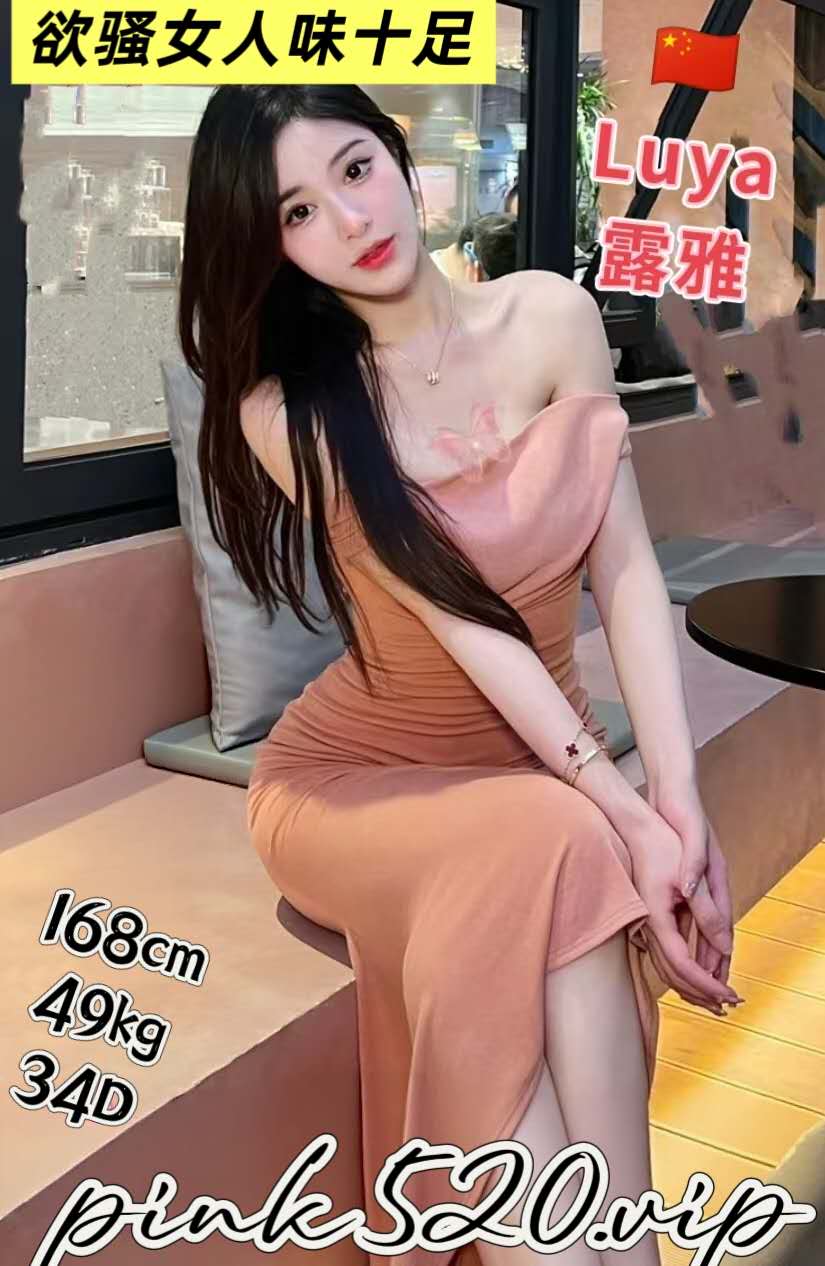 Luya露雅