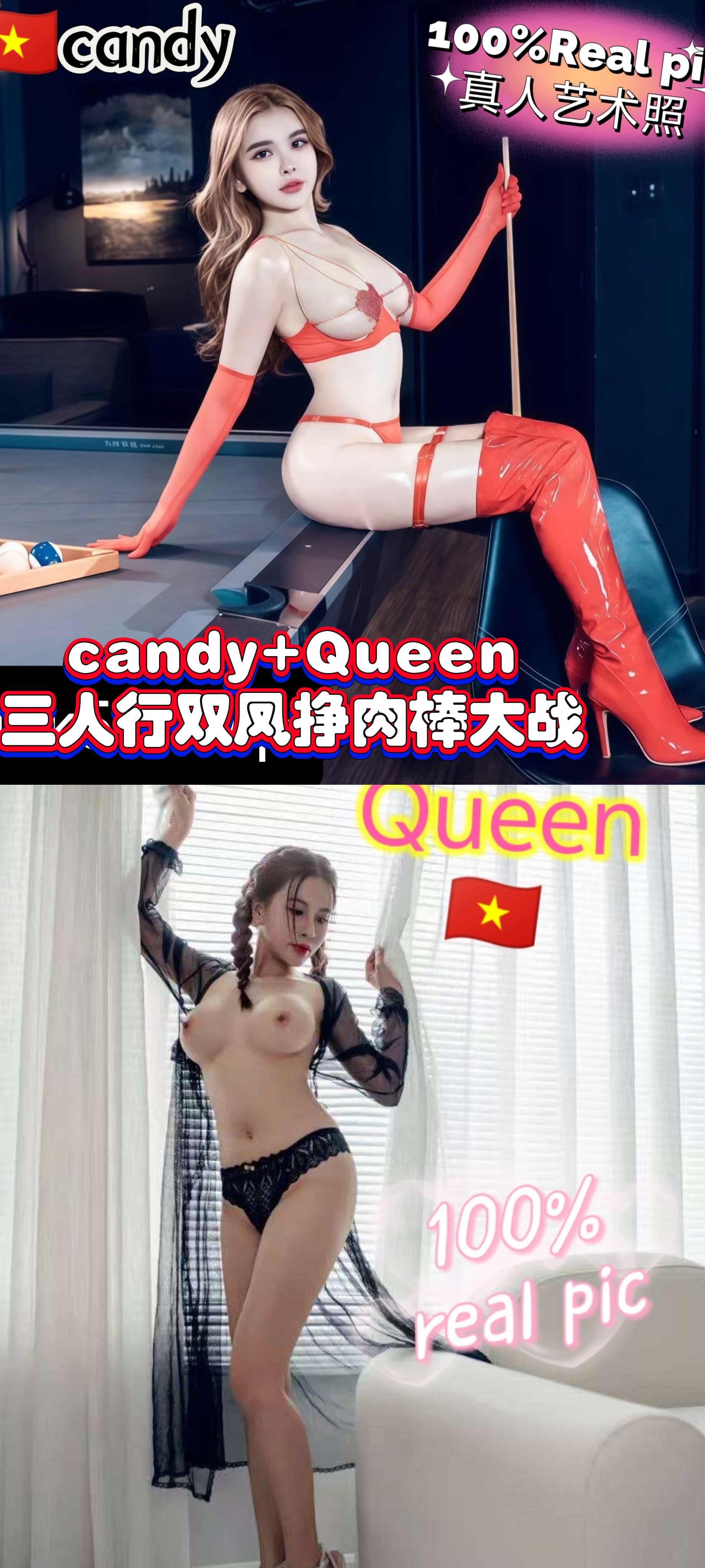 Queen+candy