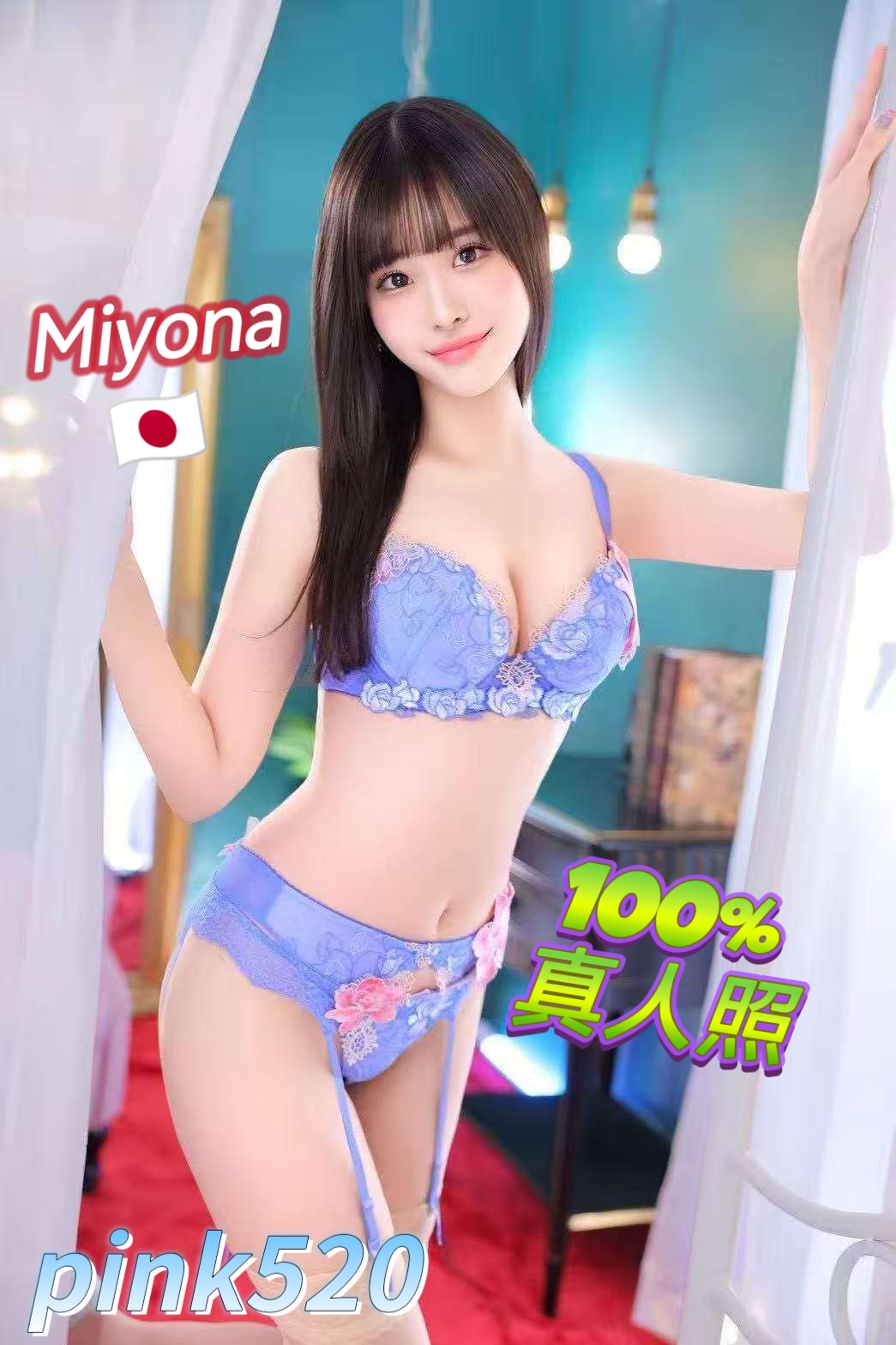 Miyona